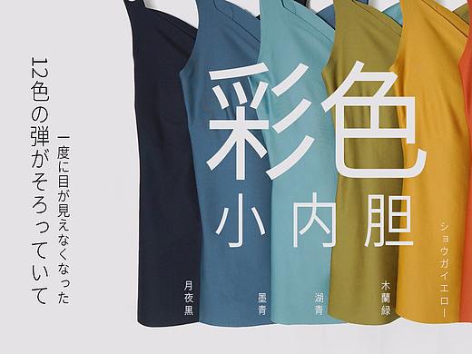 多色背心创意竖版海报