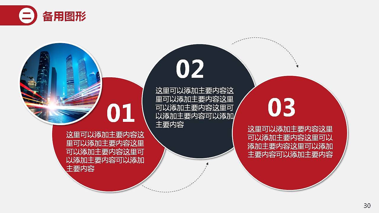 简约黑红时尚转正述职报告个人总结汇报PPT模板（图ZMTk3MDY3NTU2） - PPT/Keynote - 站酷设计师办公资源网原创素材 - 站酷ZCOOL