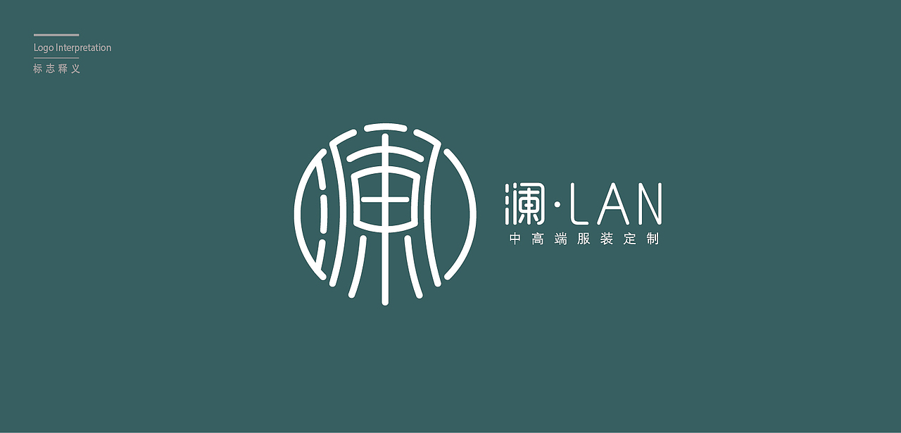 澜－lan（图ZMTA4NDUwMTE2） - Logo - 站酷设计师mingtianwoshiwo原创素材 - 站酷ZCOOL