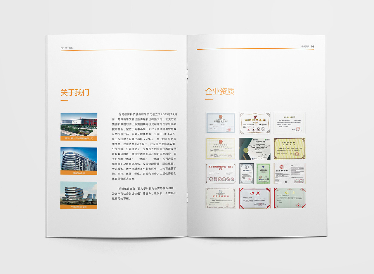 智慧校园解决方案宣传册（图ZMTYwMzczOTky） - 书籍/画册 - 站酷设计师毛草儿原创素材 - 站酷ZCOOL