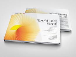 清华附小班级相册集锦