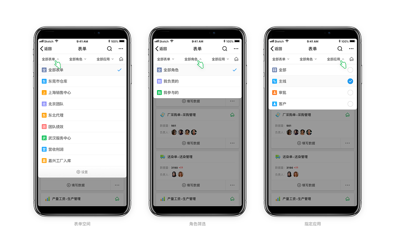 form - 数据管理工具