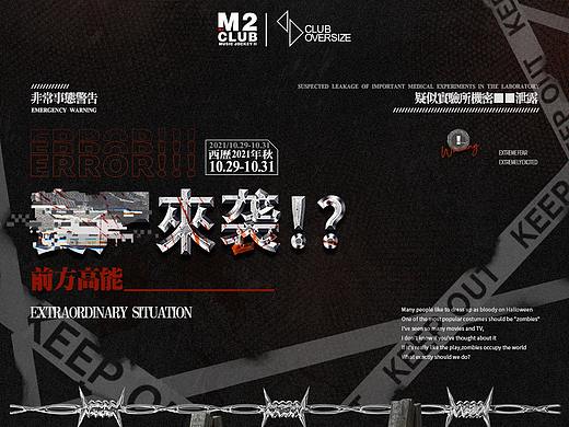 万圣节酒吧活动预告-夜场推文长图排版