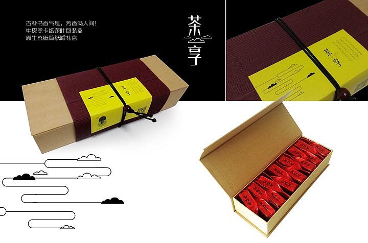 【茶享】 ◎ 设计生活（图ZMjAwNDExMDA=） - 包装 - 站酷设计师JointDesign原创素材 - 站酷ZCOOL