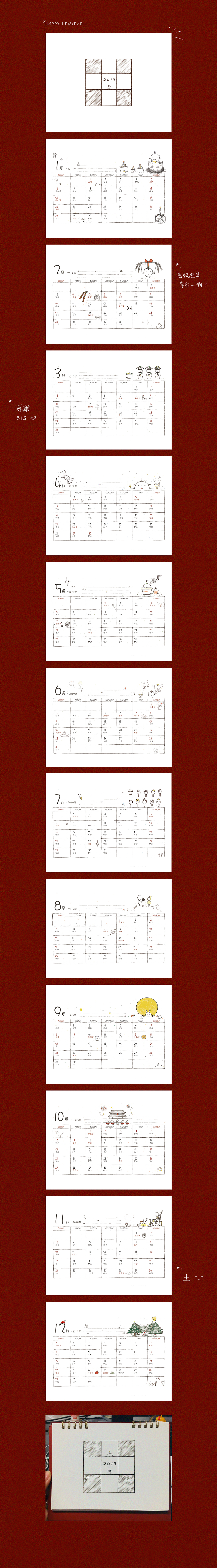 2019(·……·)日历啦