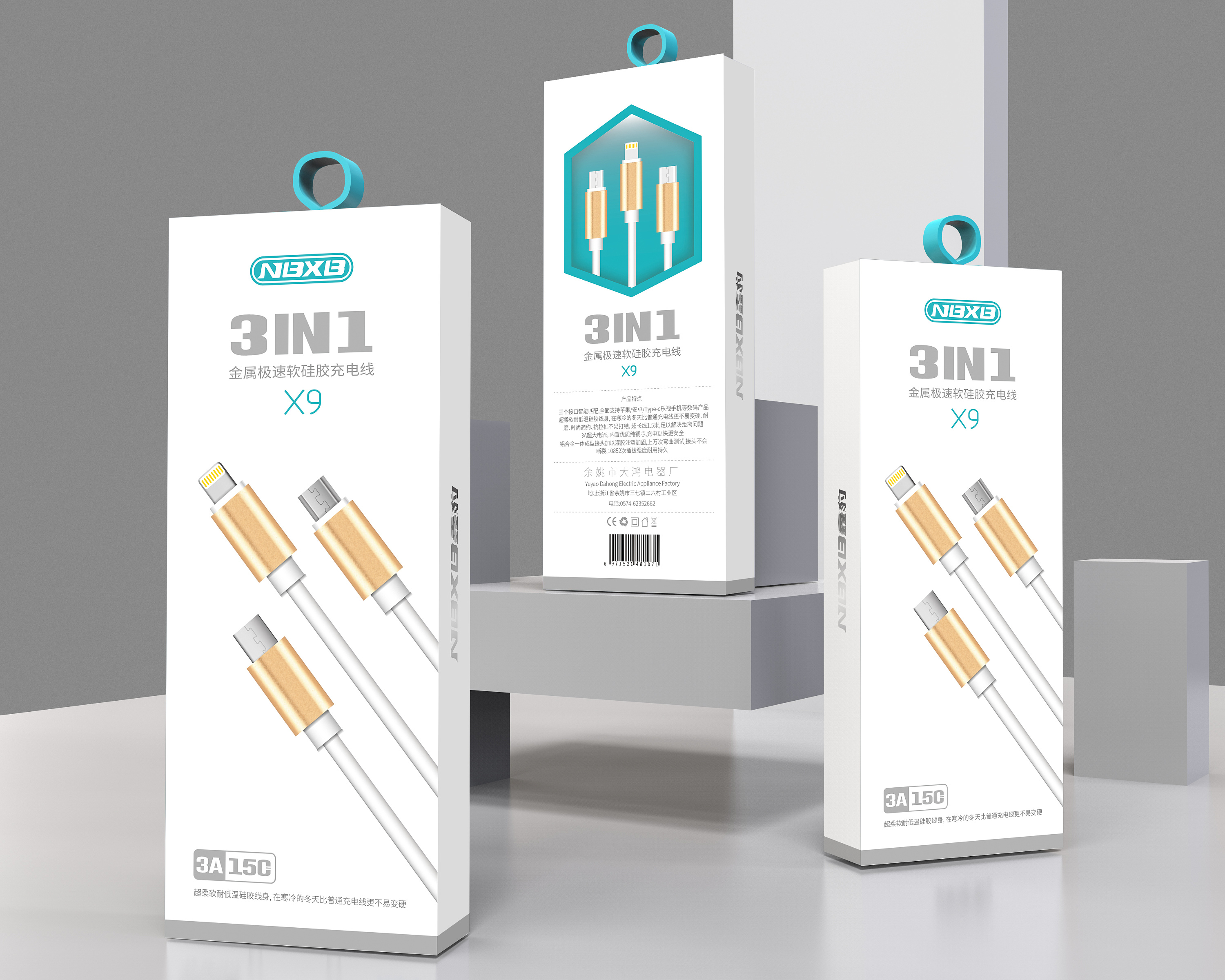 数据线包装设计