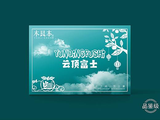 云顶富士