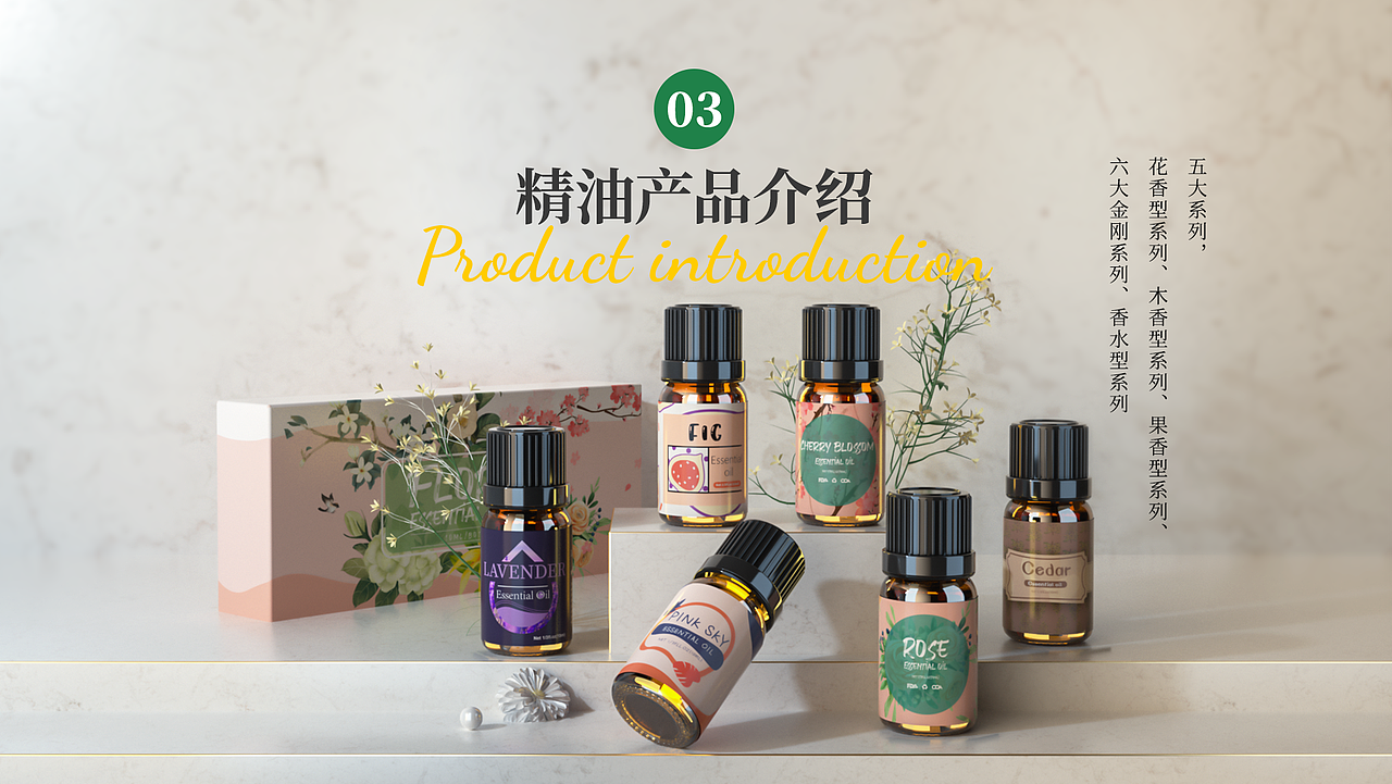 公司简介--精油（图ZMjcwNjYxMDIw） - 书籍/画册 - 站酷设计师太阳花花花原创素材 - 站酷ZCOOL