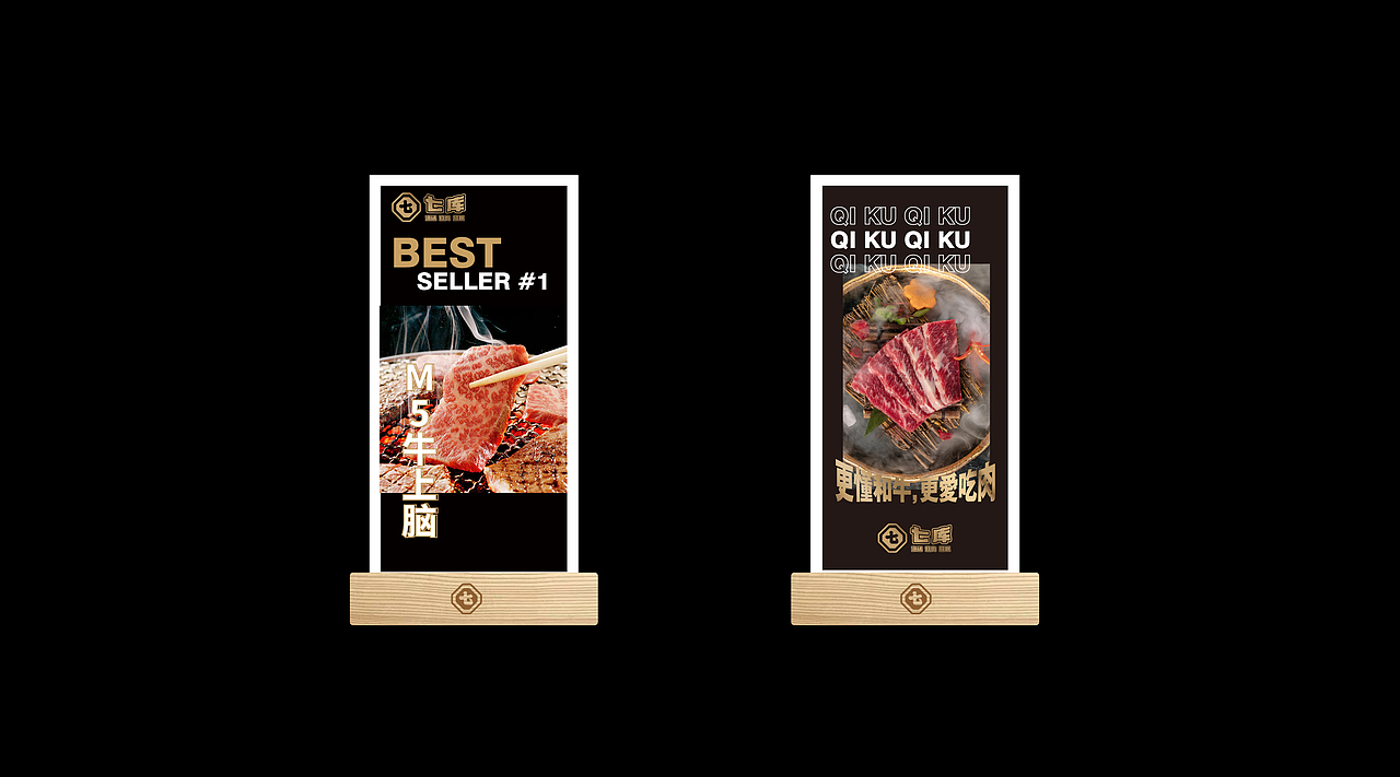 自助烧肉品牌设计（图ZMjk1MDA3MzIw） - 品牌 - 站酷设计师阿king000原创素材 - 站酷ZCOOL