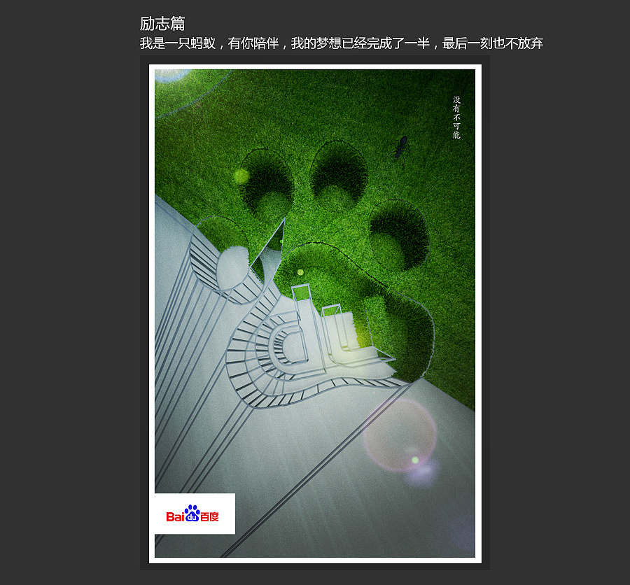 百度六篇（图ZMTc3Mjg4OTY=） - 海报 - 站酷设计师ji_956665818原创素材 - 站酷ZCOOL