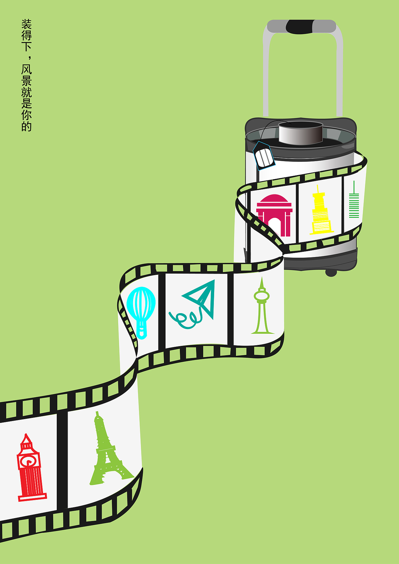 爱华仕箱包|平面|海报|音阙思ting_原创作品-站酷zcool