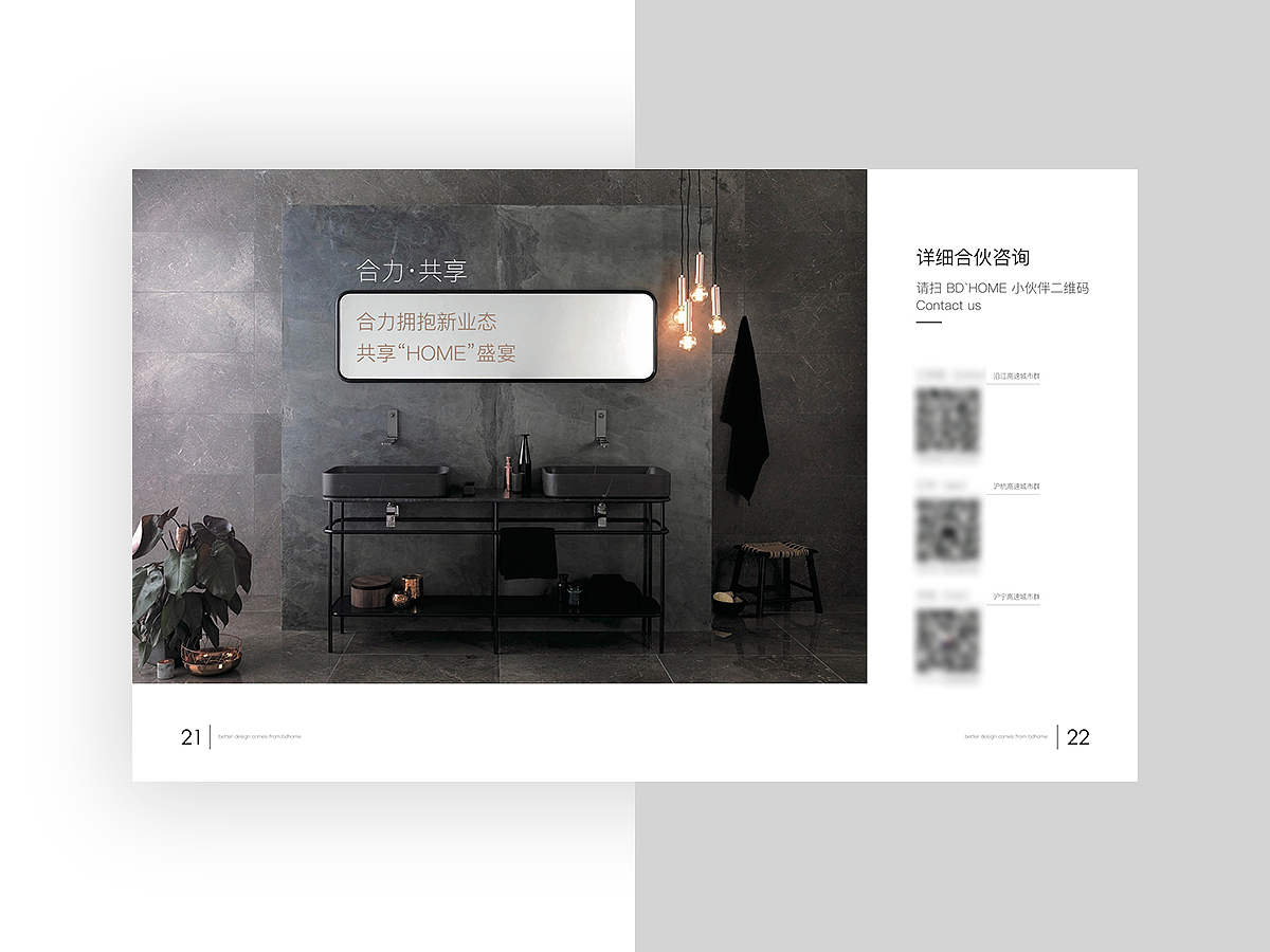 杂志//手册（图ZMTU4MjgyMjc2） - 宣传物料 - 站酷设计师jenny_ren原创素材 - 站酷ZCOOL