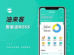 商家端
