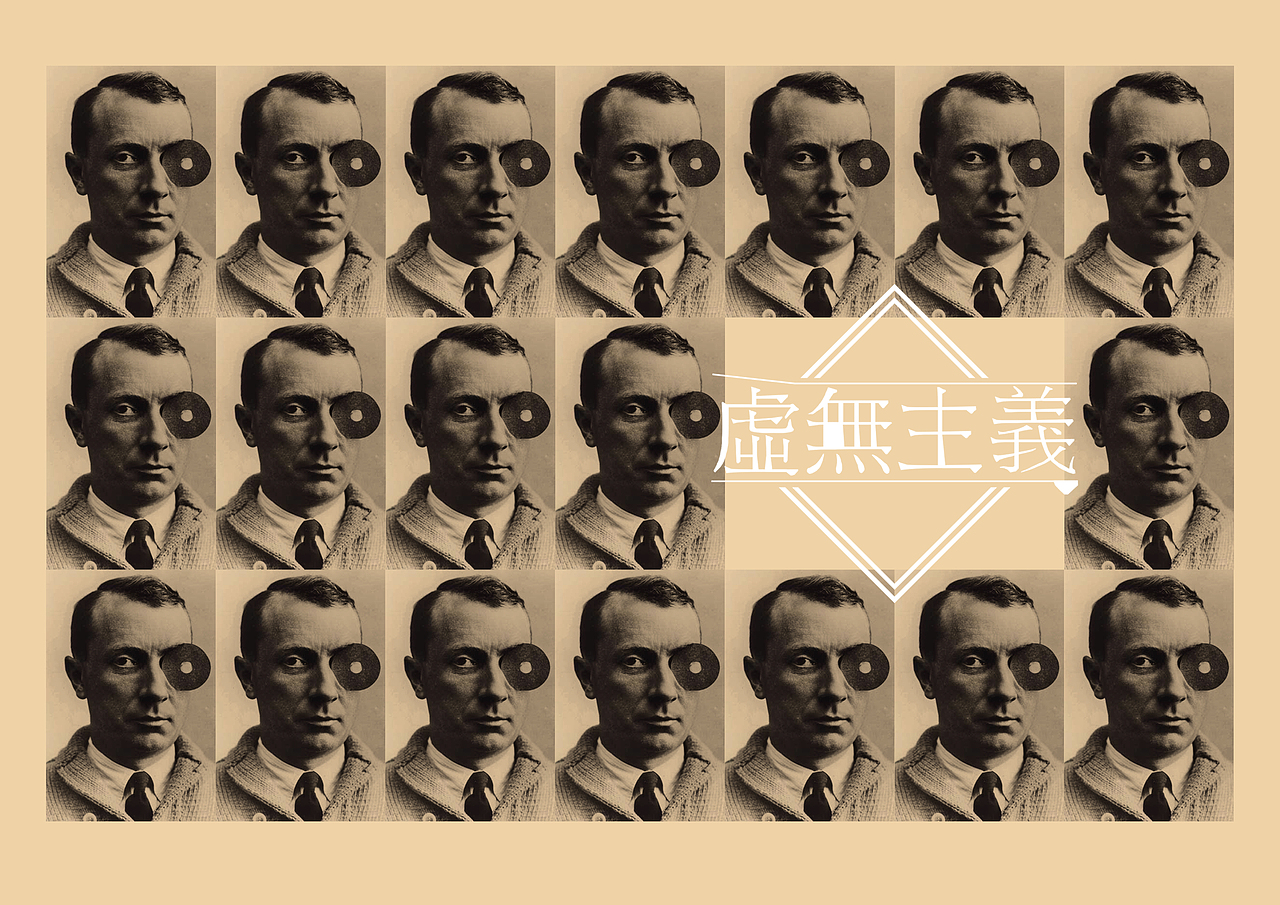 入门小练习《虚无主义》（图ZMTI0NzY0MTI=） - Logo - 站酷设计师WhimsicaldMan原创素材 - 站酷ZCOOL