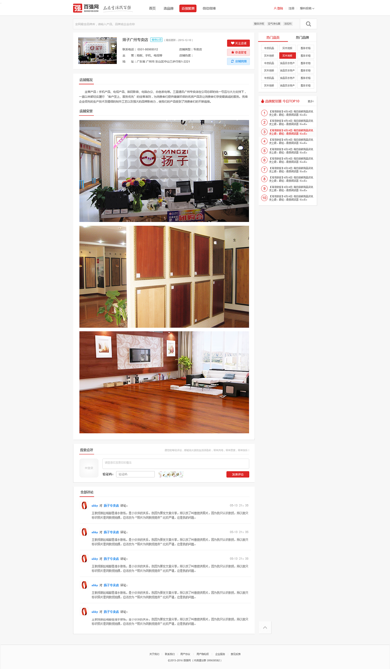 百强网_选品牌上百强（图ZNTk3MTUzMTI=） - 软件界面 - 站酷设计师小柔s原创素材 - 站酷ZCOOL