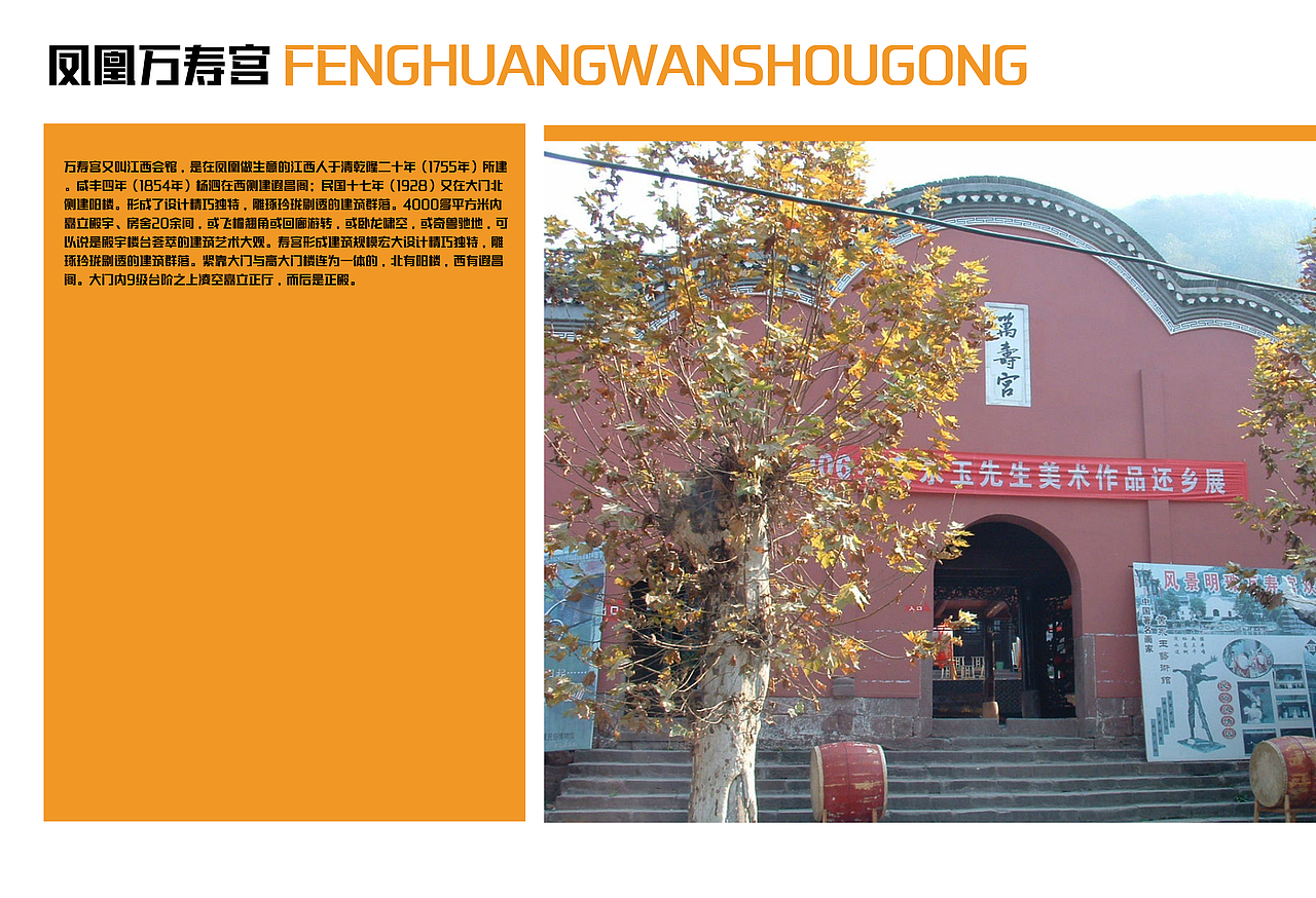 湖南湘西景点（图ZMTE2ODE3Njc2） - 书籍/画册 - 站酷设计师浅墨幺幺原创素材 - 站酷ZCOOL