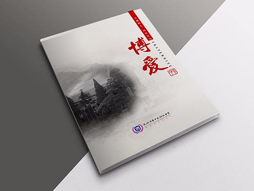 武汉市十九初级中学校刊设计