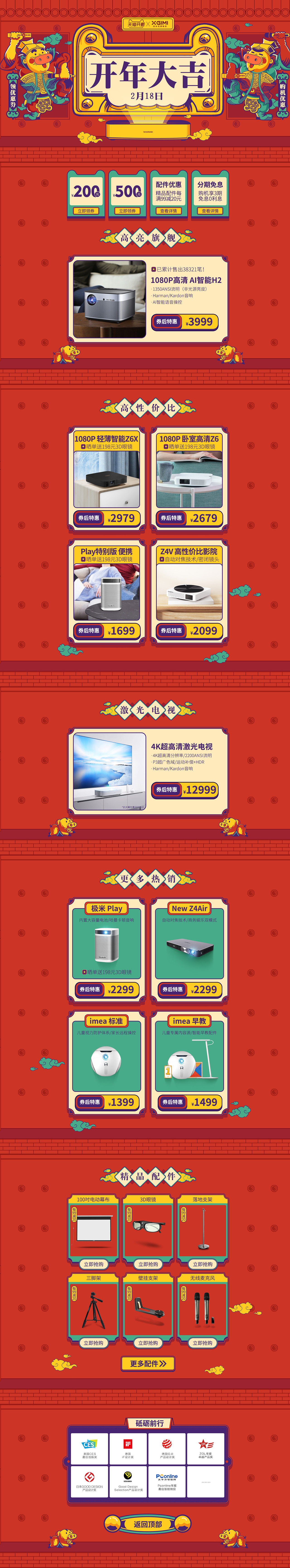 电商类（图ZMTQ3ODM2MTg4） - 运营设计 - 站酷设计师狗狗的原谅原创素材 - 站酷ZCOOL