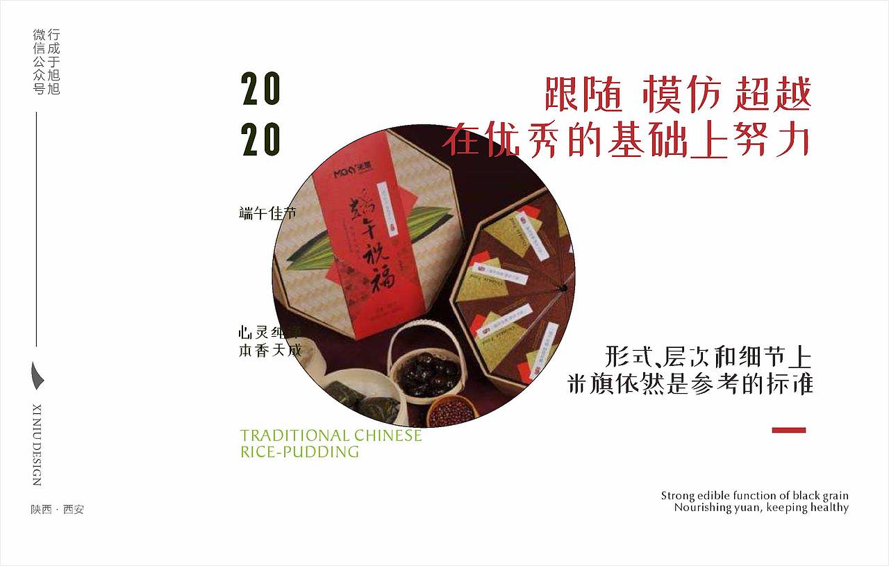 心特软 端午粽子礼盒 包装设计（图ZMjA4MzQ0OTQw） - 包装 - 站酷设计师西牛角原创素材 - 站酷ZCOOL