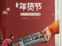 年貨節(jié)