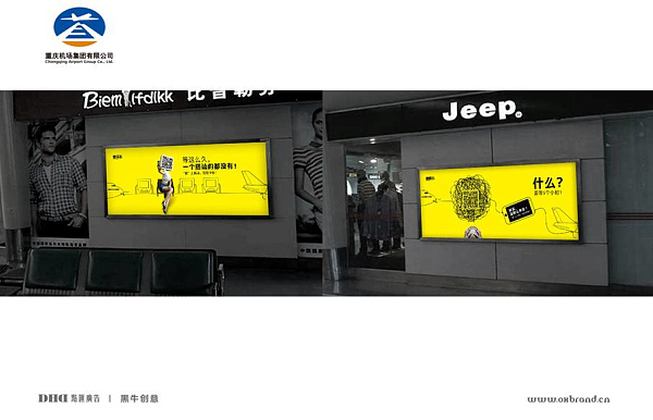 机场创意广告