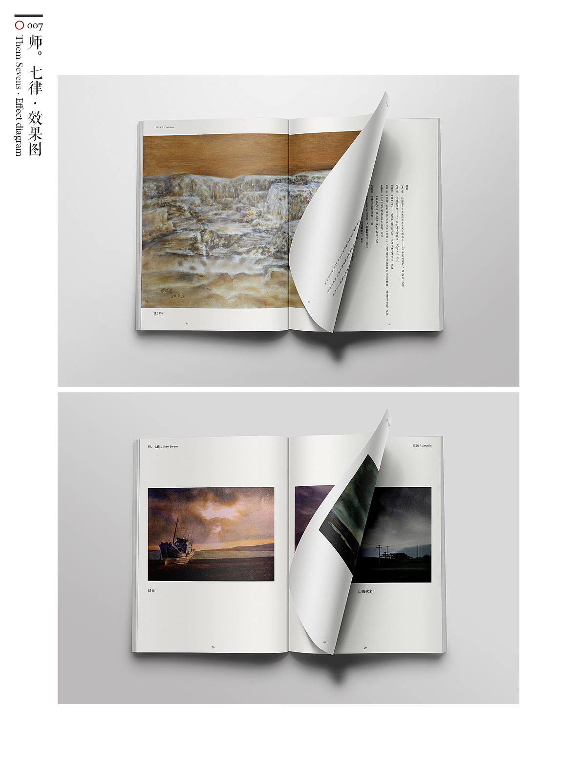 “独白”个人作品集（图ZMzQxNDQzMjQ=） - 其他平面 - 站酷设计师付敏_FUM原创素材 - 站酷ZCOOL