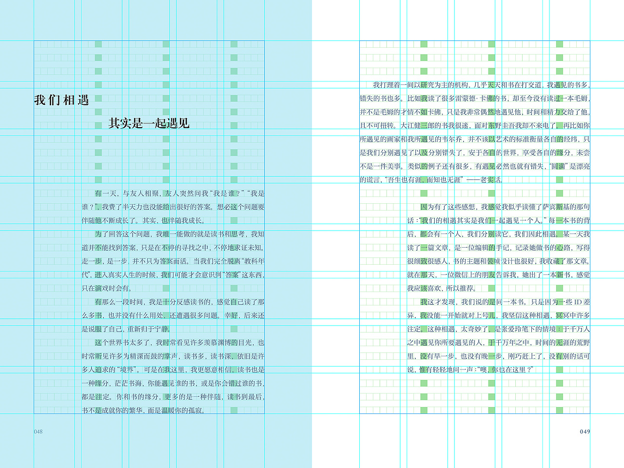 设计背后的设计与比率