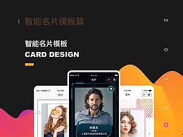 名片