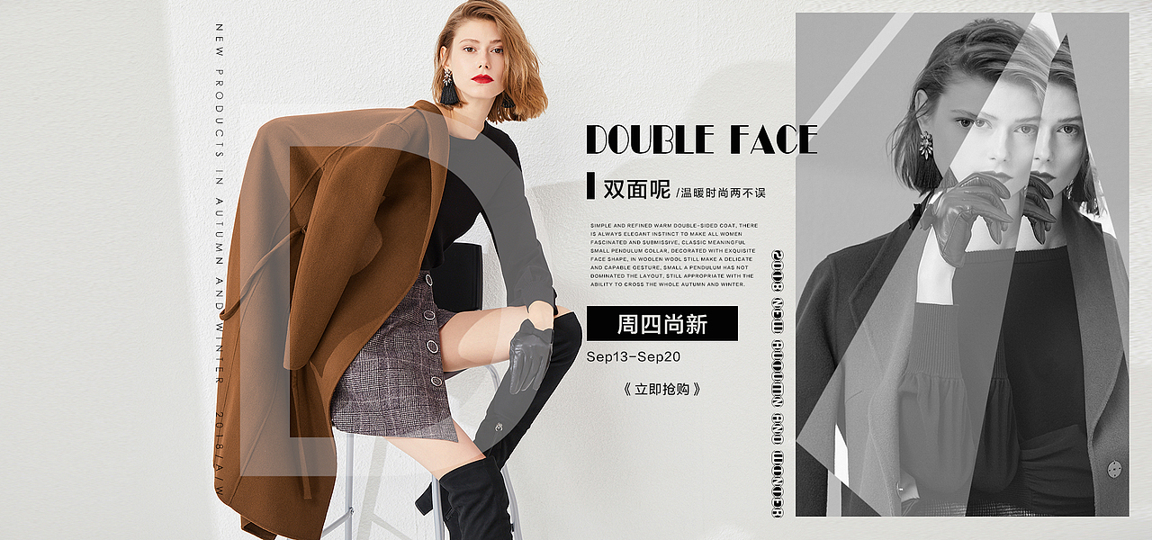 网页电商-每周上新首页海报设计