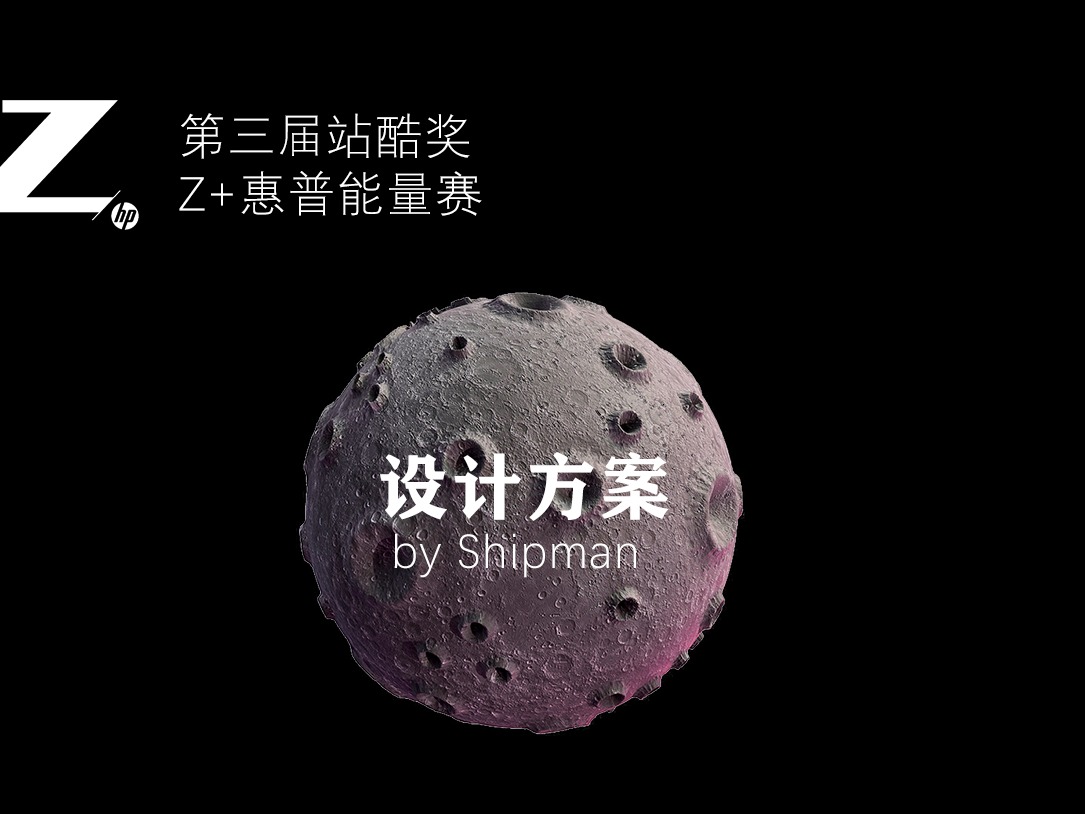 Z力量·创造不凡