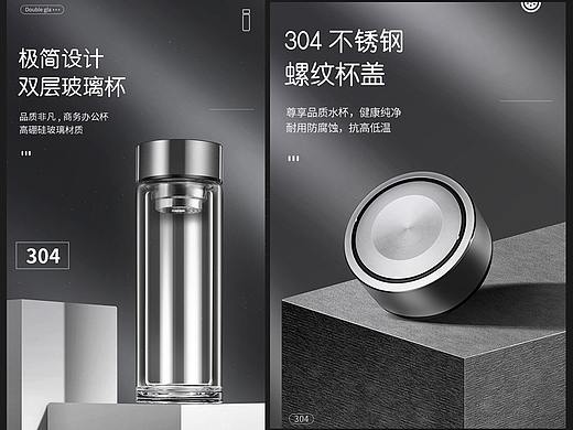 商务水杯详情