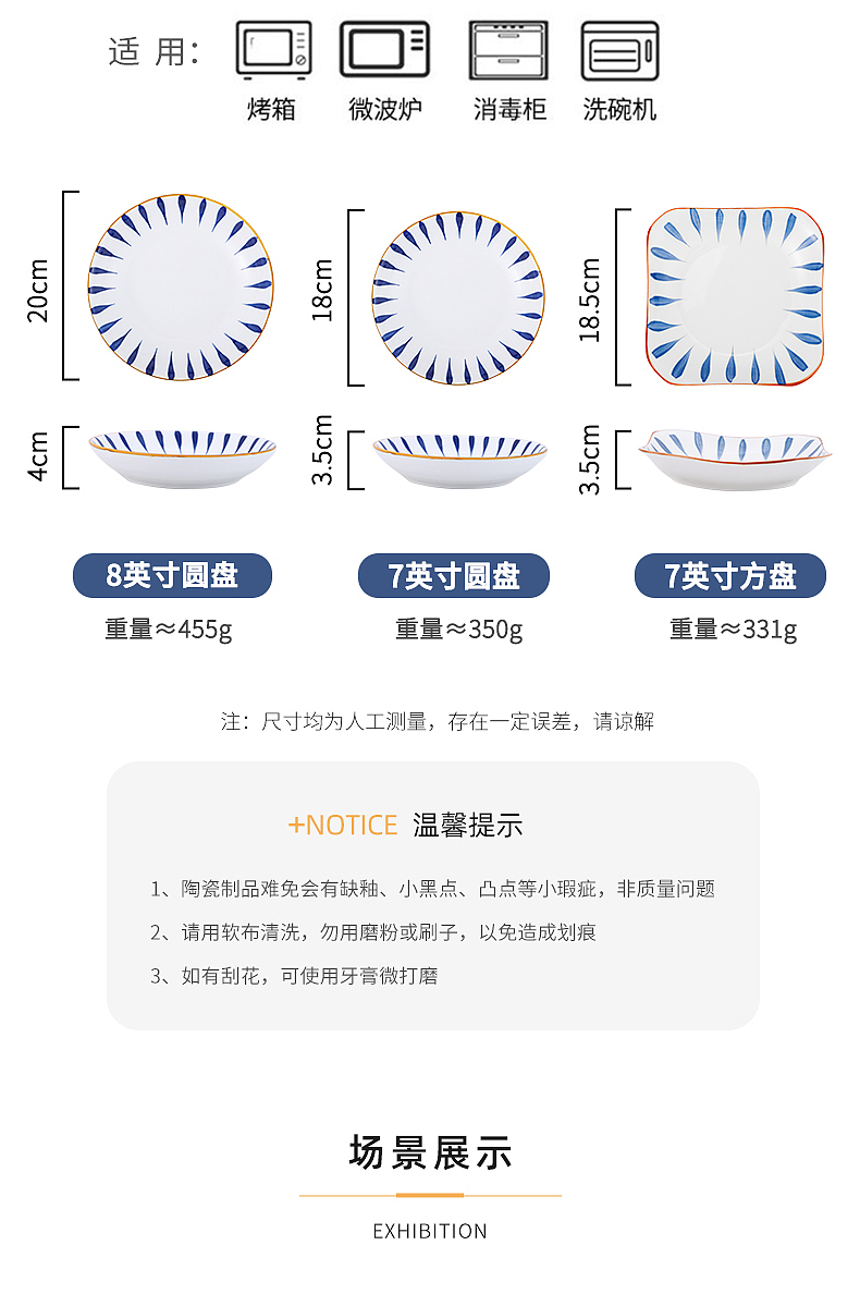 厨房陶瓷日式餐具盘子套装× 静物拍摄 | 电商产品摄影（图ZMjM1OTk1ODMy） - 产品摄影 - 站酷设计师有影视觉文化传媒原创素材 - 站酷ZCOOL
