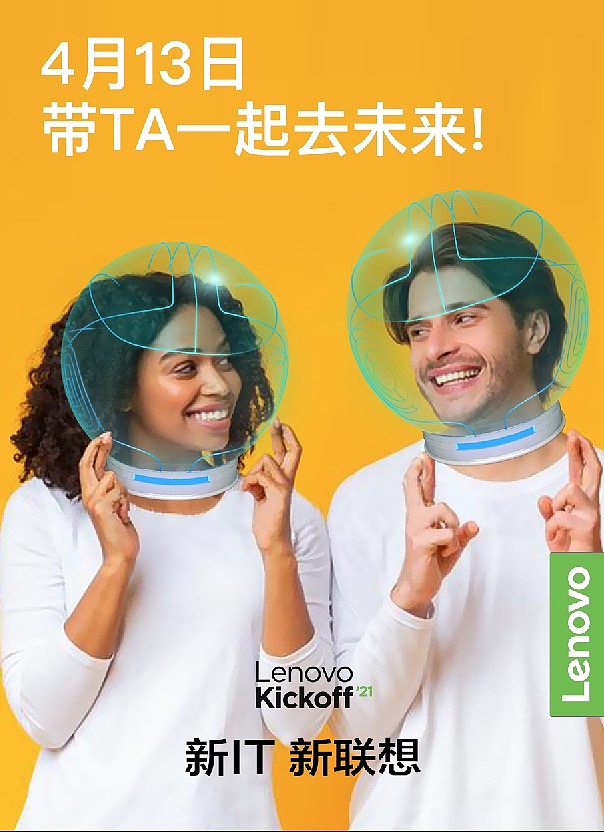 2021联想集团全球Kickoff(图ZMjc5NjUwNTY4) - 舞台美术 - 站酷设计师bj007here原创素材 - 站酷ZCOOL