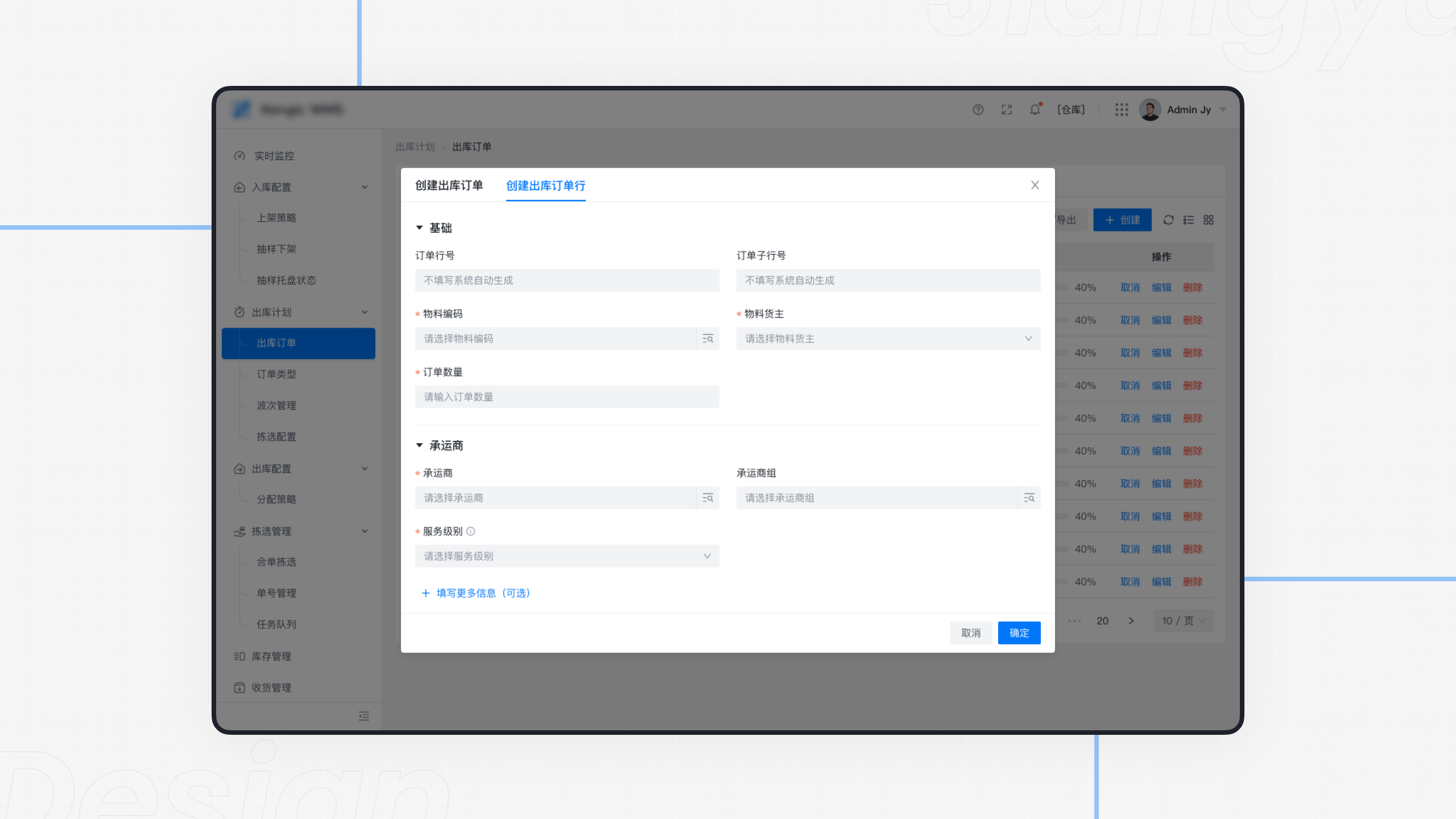 【B端】Warehouse Management System - 仓库管理系统（图ZMjg4NDg4MjM2） - 软件界面 - 站酷设计师姜宇De宇原创素材 - 站酷ZCOOL