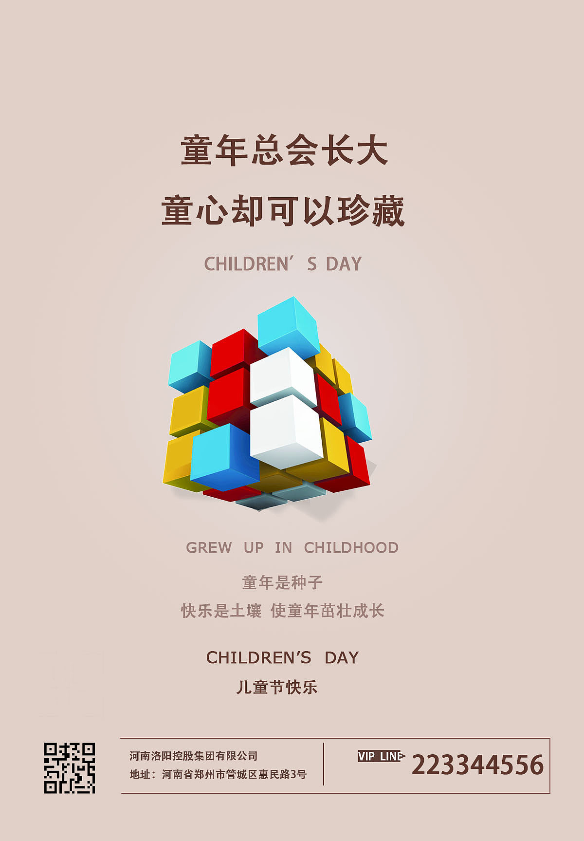 平面设计（图ZMjg5ODc0OTcy） - 海报 - 站酷设计师一颗奶糖呀原创素材 - 站酷ZCOOL