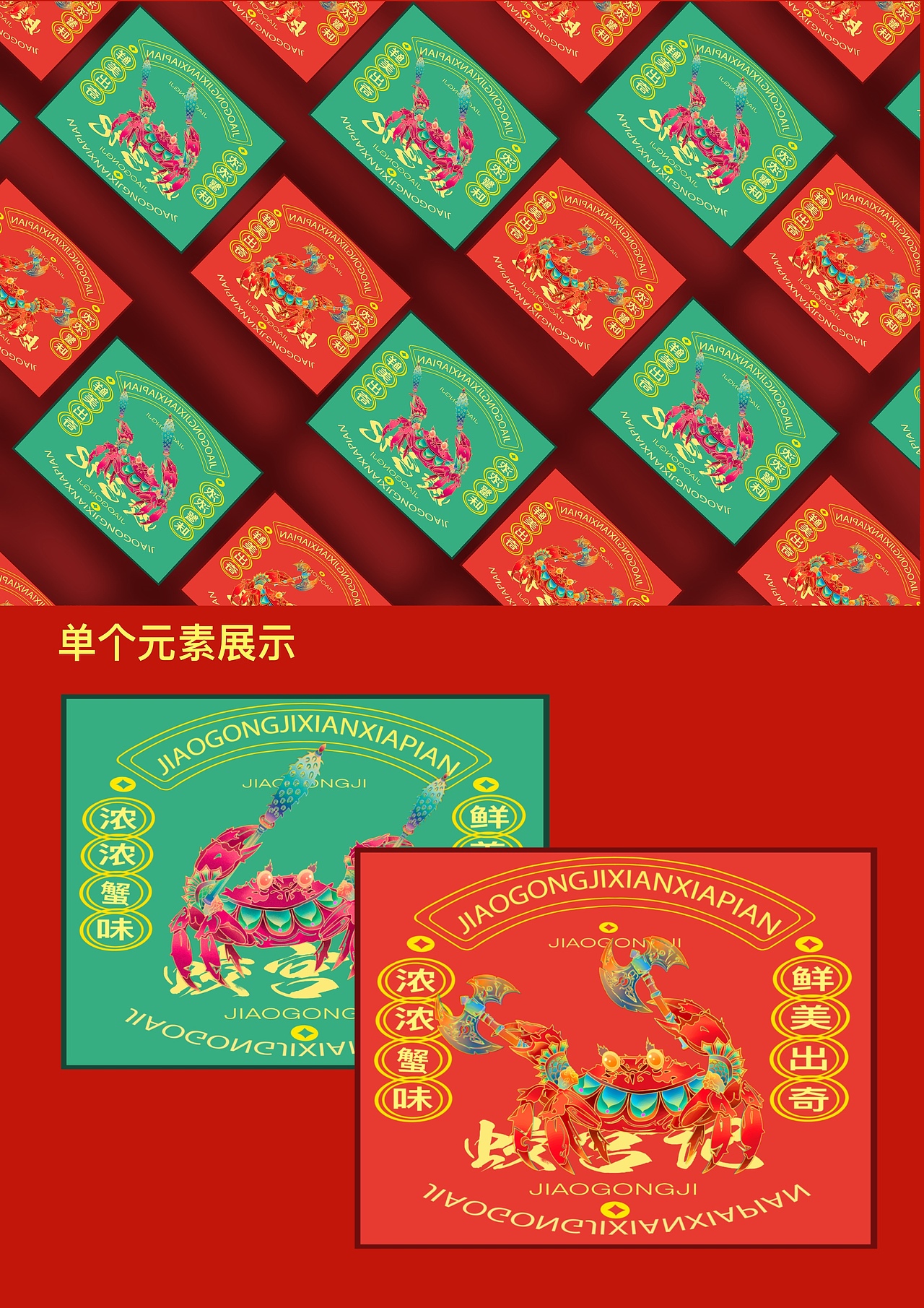 海产品原创文创包装设计（图ZMzU1MTU0NzE2） - 包装 - 站酷设计师彦小燕原创素材 - 站酷ZCOOL