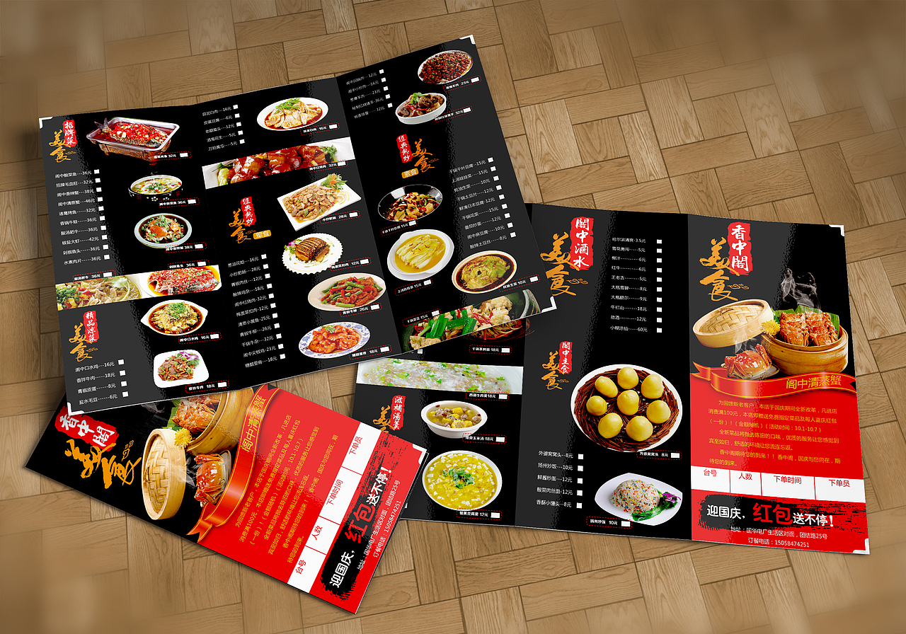 平面设计|三折页设计