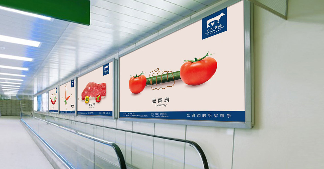 汇汇食品效果应用（图ZOTM5NDAxNTY=） - 品牌 - 站酷设计师太阳KORI原创素材 - 站酷ZCOOL