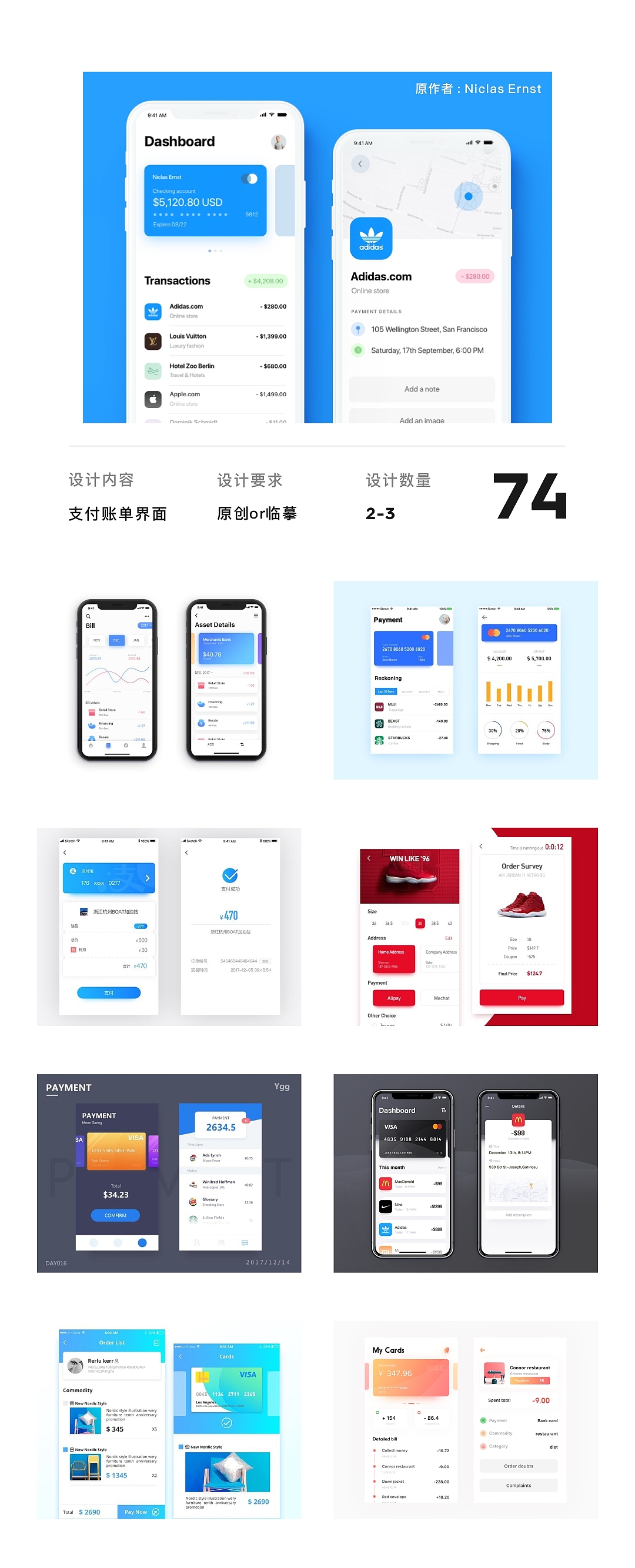 百图记界面篇作品集-01