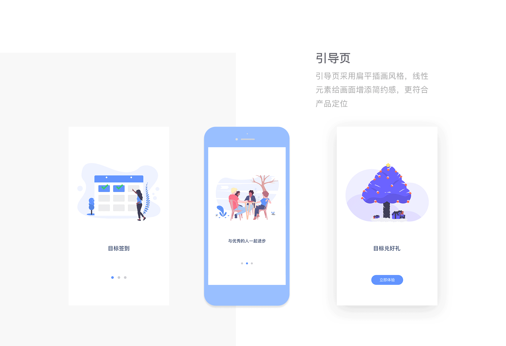 目标管理签到APP—爱达标（图ZMTQzMDA2MTU2） - APP界面 - 站酷设计师南_minami原创素材 - 站酷ZCOOL