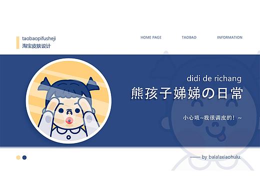 熊孩子娣娣の日常