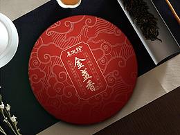 茶饼包装