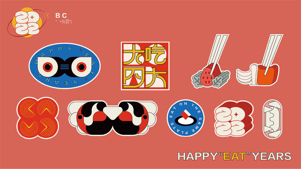 春节礼盒-虎吃嗨喝（图ZMjgzMTgwMjg4） - 其他平面 - 站酷设计师大董DONG原创素材 - 站酷ZCOOL