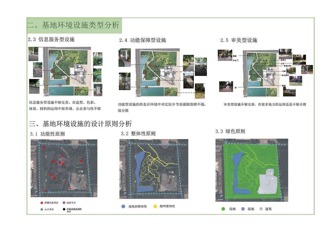 南理工冶园景观设计改造（图ZMjEzODY2NDA=） - 景观设计 - 站酷设计师泉哥520原创素材 - 站酷ZCOOL