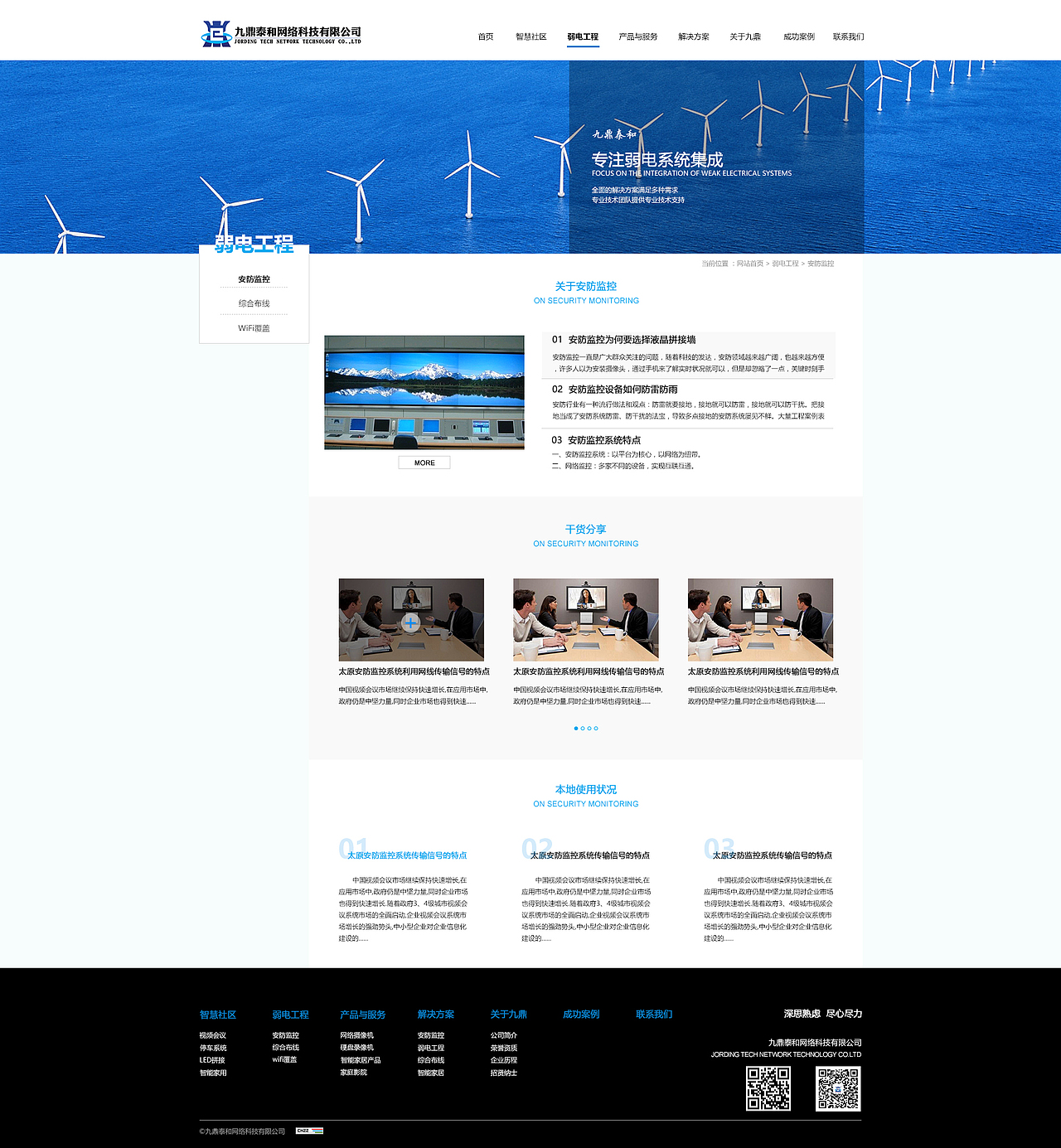 改版企业站（图ZODY2MTYwNzI=） - 企业官网 - 站酷设计师时髦de芒果原创素材 - 站酷ZCOOL