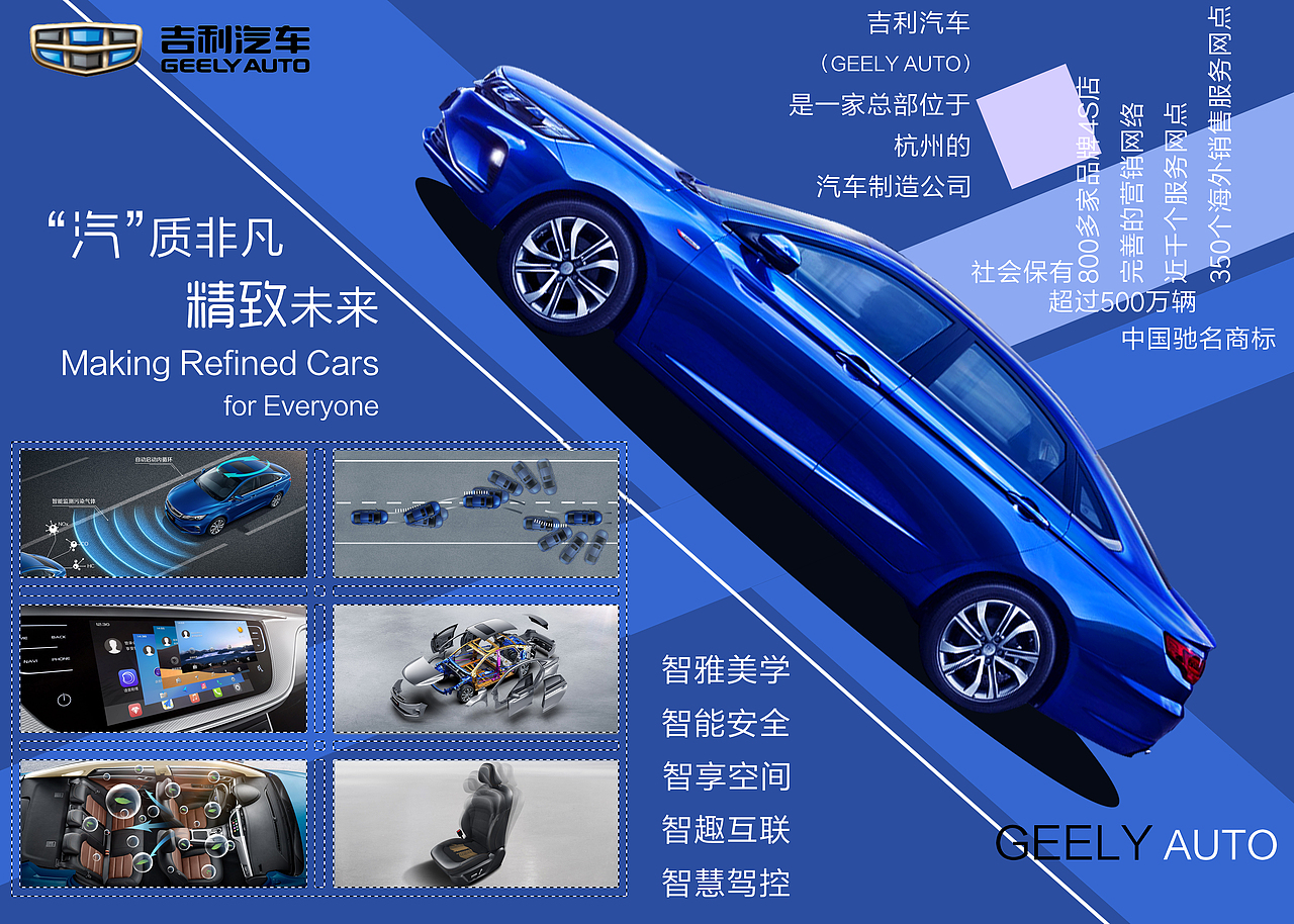 汽车主视觉海报（图ZMTEzNTIwNDE2） - 品牌 - 站酷设计师liusansir原创素材 - 站酷ZCOOL