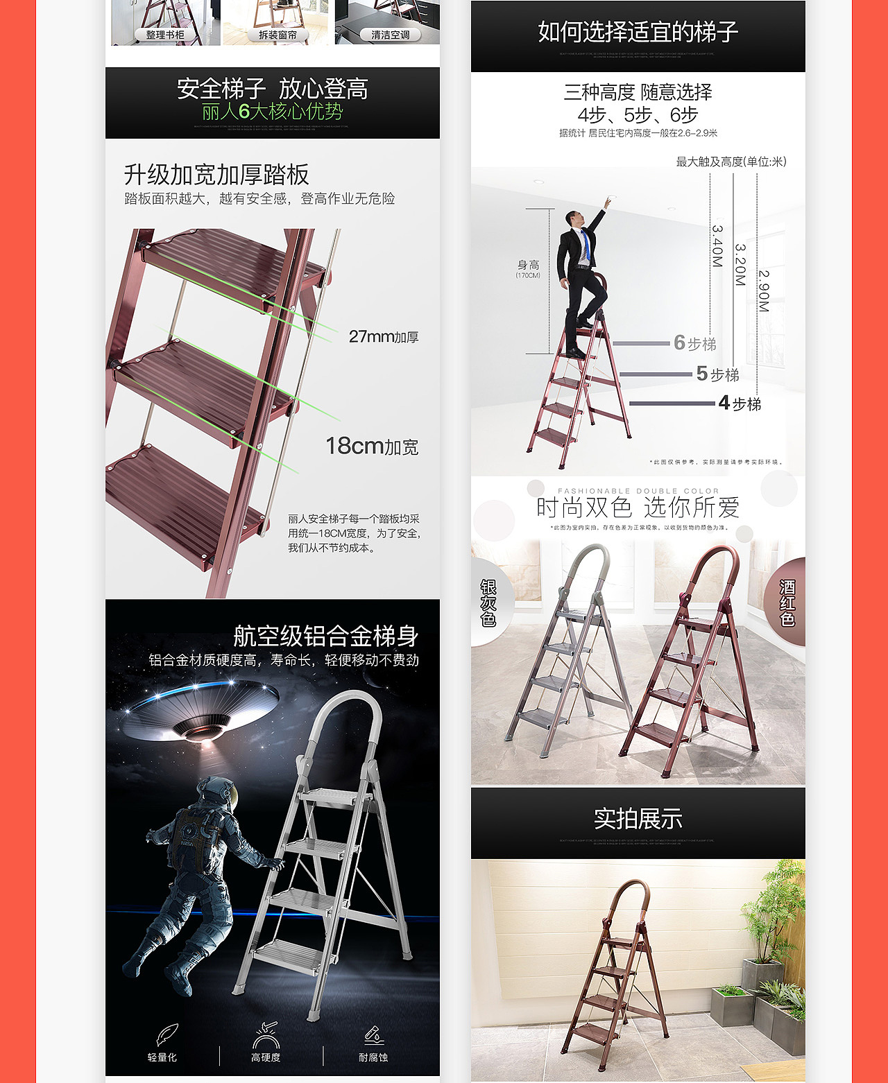 家居 铝合金 梯子 详情