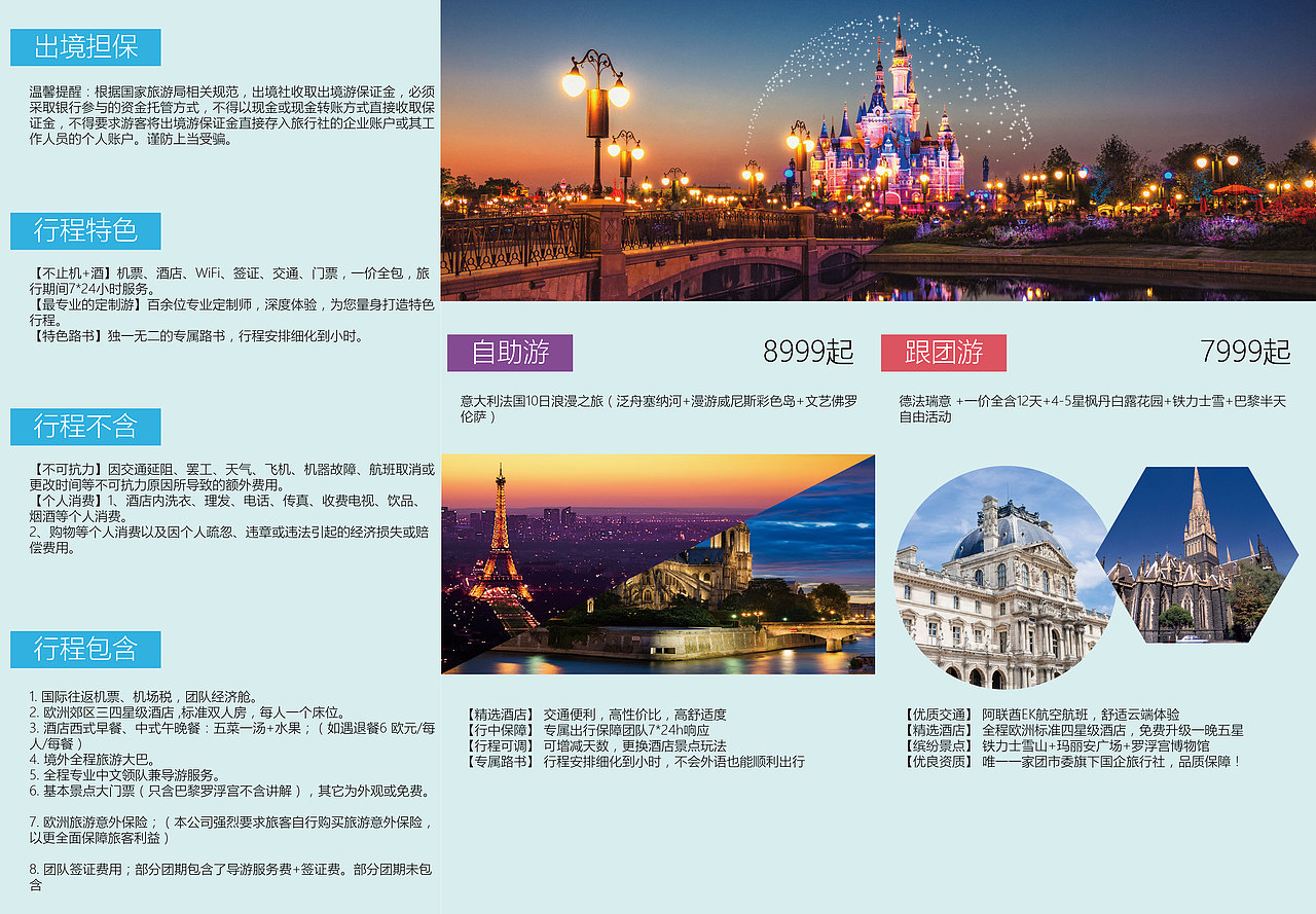 三折页（图ZMTIyNTU2NzQw） - 宣传物料 - 站酷设计师张益品原创素材 - 站酷ZCOOL