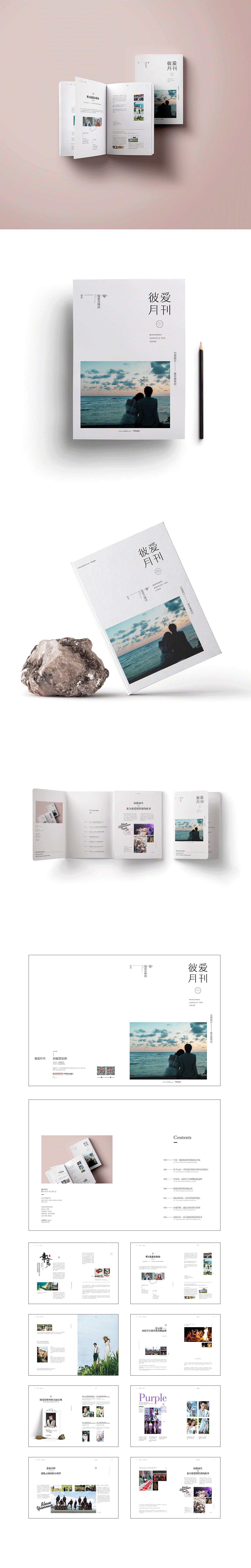 [ 2018 works ] 彼爱月刊·书籍装潢