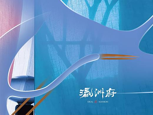瀛洲府
